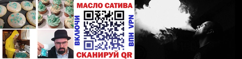 Печенье с ТГК марихуана  Бикин 