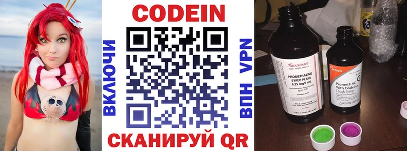 как найти наркотики  Бикин  Кодеин напиток Lean (лин) 