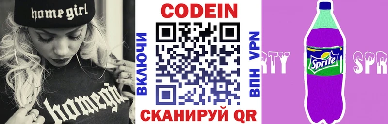 Кодеиновый сироп Lean напиток Lean (лин) Бикин