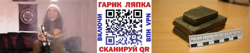 ГАШИШ гашик  Бикин 