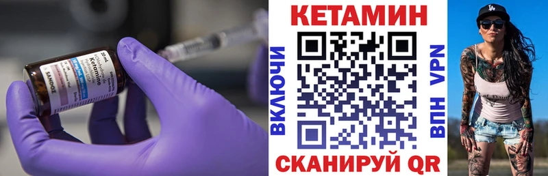 КЕТАМИН VHQ  Бикин 